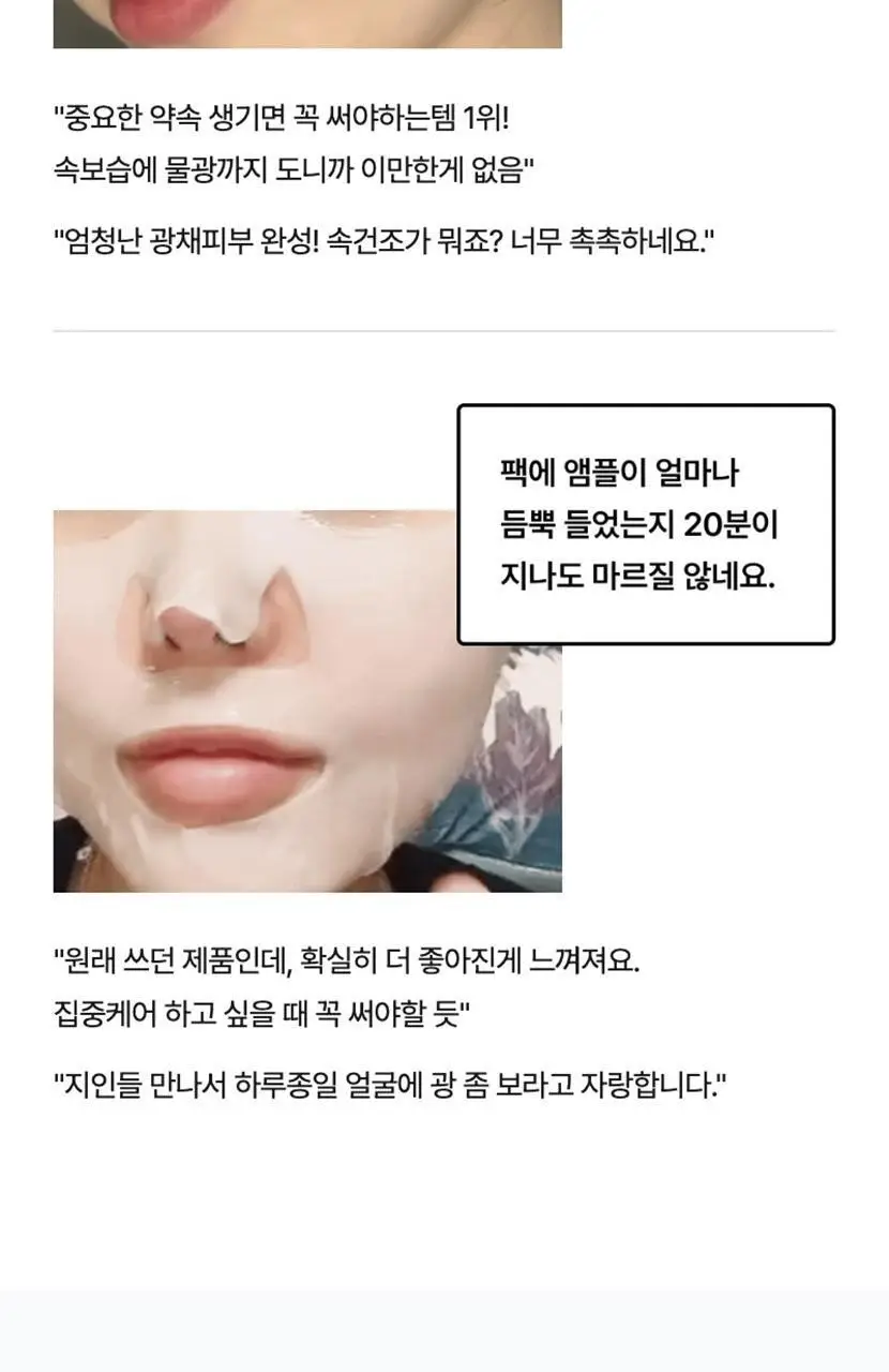 [리뉴얼/속보습] 셀리맥스 더 리얼 노니 에너지 앰플 마스크 1매입 상세페이지 40